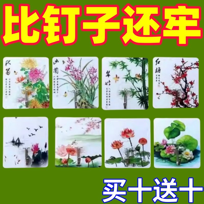 挂钩收纳整理厨房卧室卫生间免打孔强力承重免打孔壁挂式图案粘钩