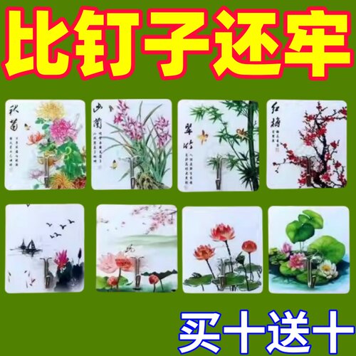 图案大挂钩无痕强力粘钩
