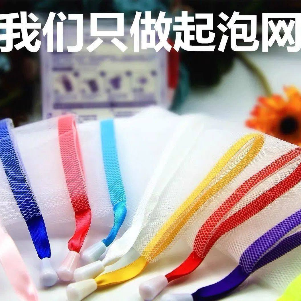 新款加厚彩色丝带洗面奶手工皂起泡网香皂袋肥皂网收纳洗脸皂网袋