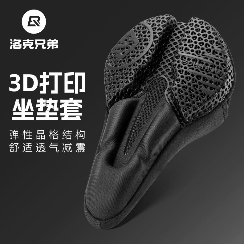 山地克公路自行车坐垫套3D打印座垫硅胶套骑行座兄弟洛男女配件鞍