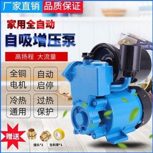 V泵增压泵家用全自动热水器太阳能静音自来水加压自吸泵抽水泵220