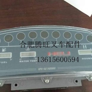 电动叉车E配件合力H内仪表叉车叉车配件组合仪表LI总成燃叉车