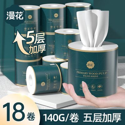 有大卷家用手纸实惠装*g整提花卫生纸01418卷筒纸厕所纸卷纸漫芯