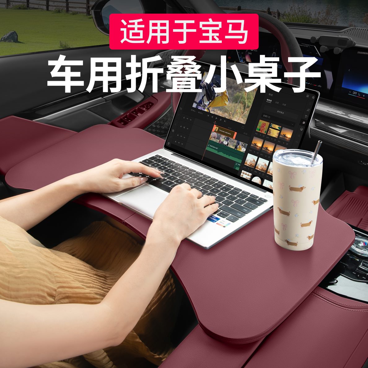 汽车X7X5系宝马3系Xi3内车载小桌板系3办公桌餐桌X5装饰用品3i7X1