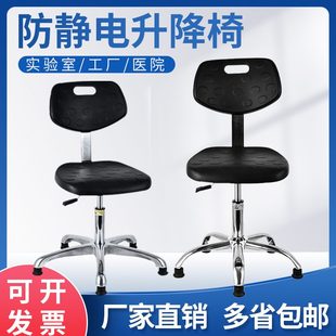 实验室旋转工业升降防静电厂椅子靠背用无尘车间流水线工作台凳子