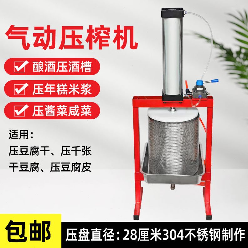 机压榨全自动商用糟蔬菜果汁气动猪油渣豆腐皮酒豆腐干压榨机蜂蜜