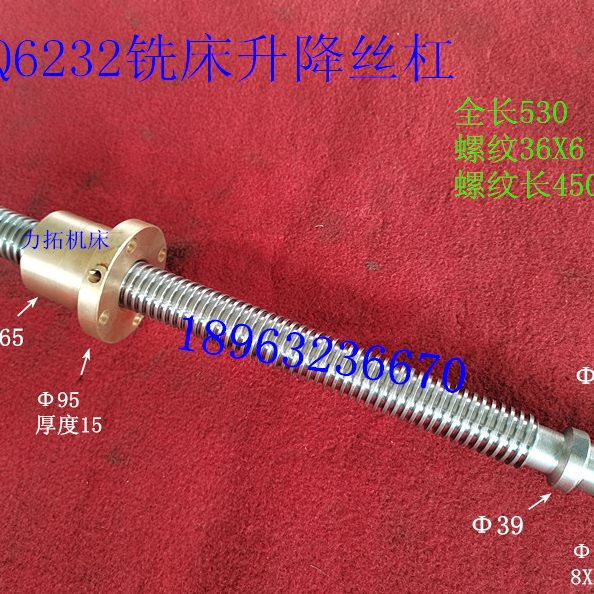 机床2母滕州铜丝键6X23花 威达轴升降鲁南 Q225铣床配件齿轮6丝杠