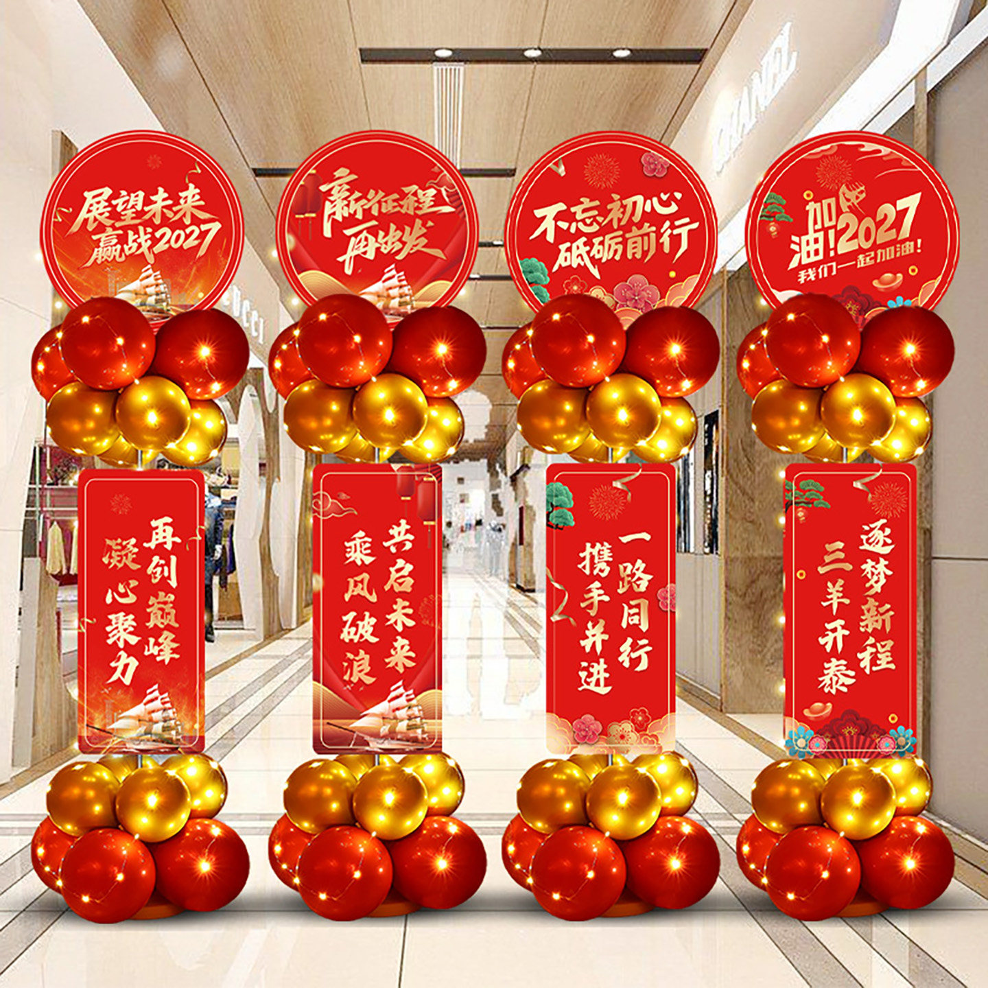 2027公司年会现场布置气球年终盛典答谢新年尾牙庆典晚会场景装饰