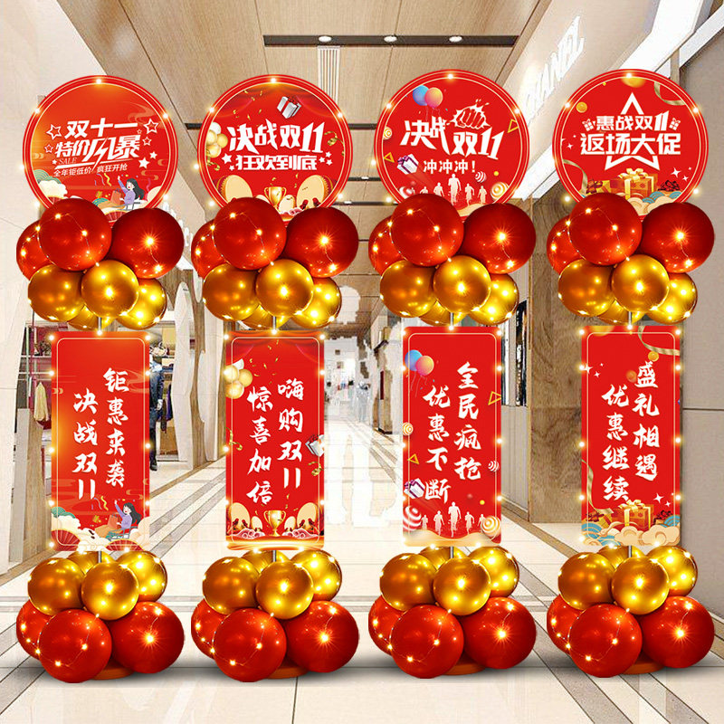 双十一氛围装饰kt板双11狂欢节商场店铺场景活动布置广告迎宾立牌