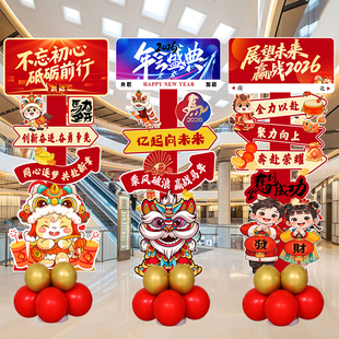 2026公司年会现场布置年终盛典答谢新年尾牙KT板立柱装饰场景布置