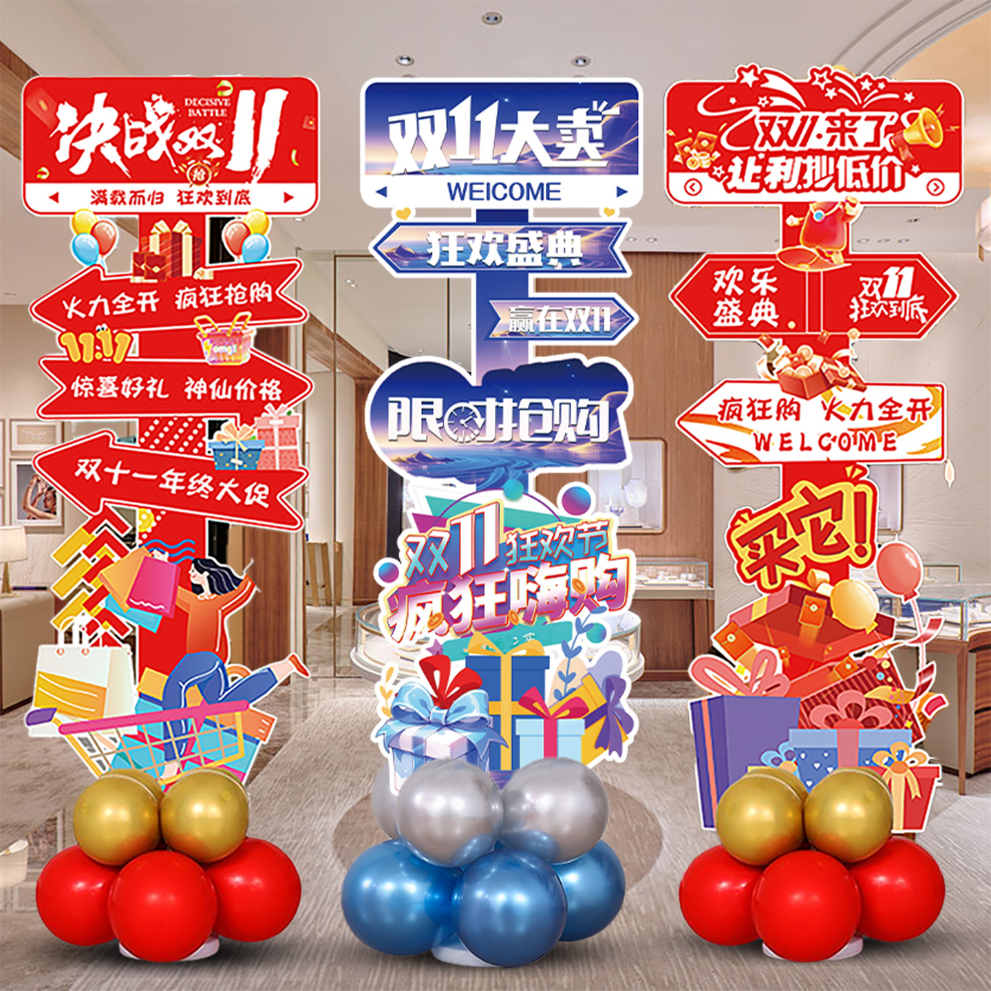 双十一装饰KT板商场店铺营业厅电