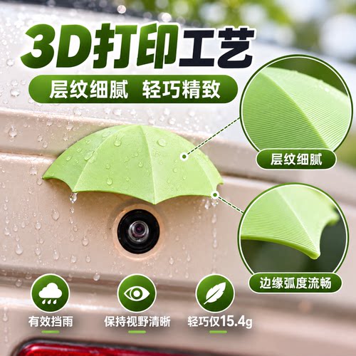 【好友过买】3D打印雨挡晴雨挡车外挡雨罩防雨 棚装饰小雨棚电动