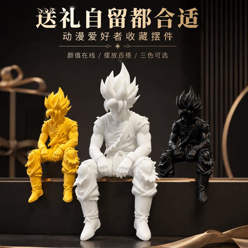 孙悟空超级赛亚人3d打印手办 坐姿悲伤系列 桌面摆件创意新姿势