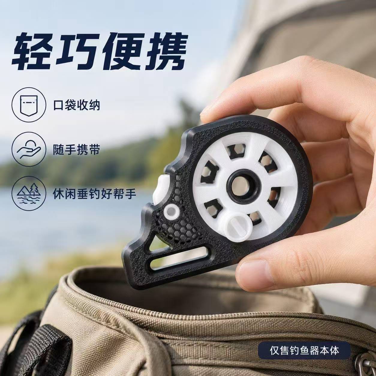 便携口袋迷你无杆钓鱼器户外探险野外求生钓鱼钓蟹装备图片