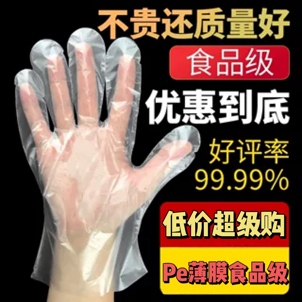 other/其他80只pe薄膜手套