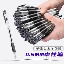 刷题笔黑色0.5mm速干中性笔签字笔学生用拔盖速干水笔考试笔黑色