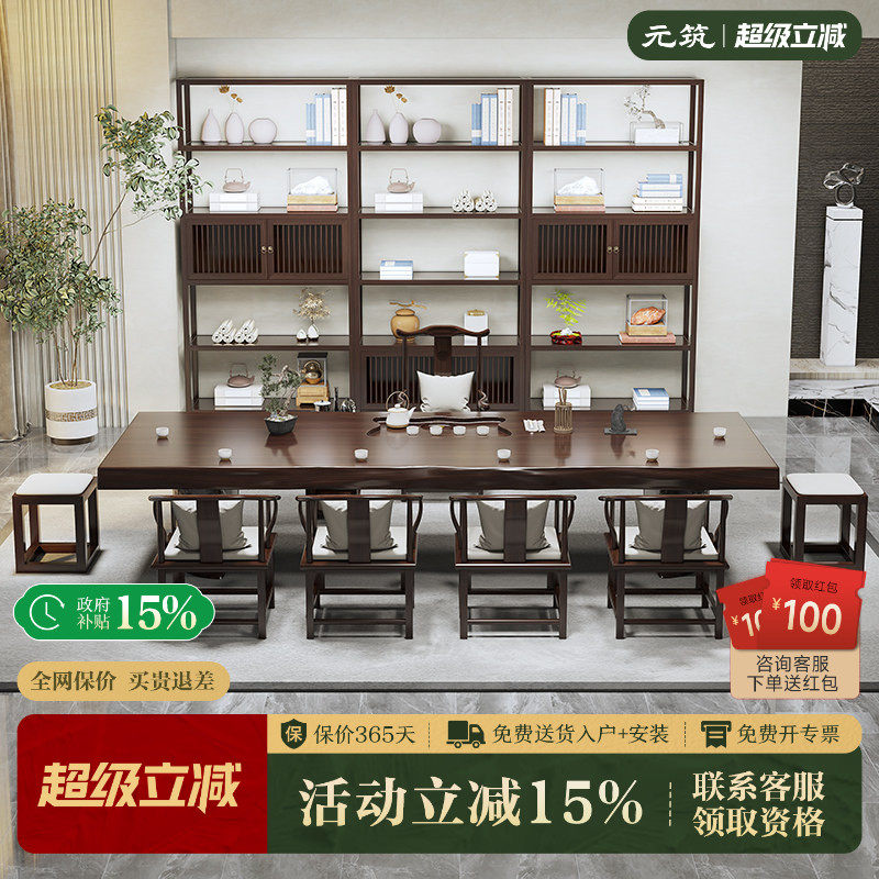 实木大板新中式茶桌椅组合一桌五椅高端家用客厅办公一体茶台轻奢