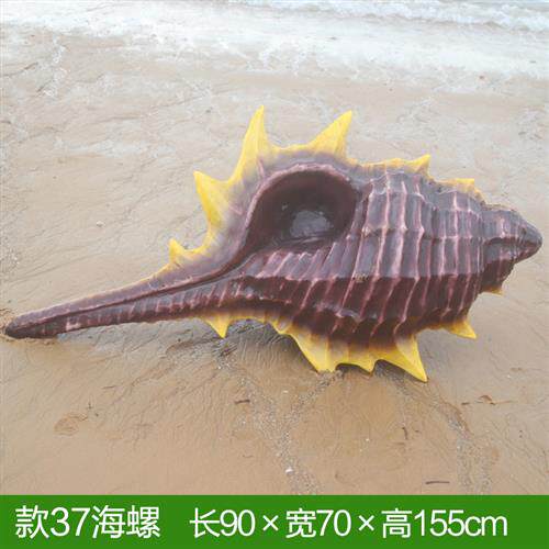 仿真海洋生物贝壳玻璃钢雕塑海螺海星章鱼海草摆件海洋馆主题美陈