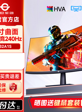 泰坦军团2K显示器32英寸240Hz超清曲面C32A1S电脑外接PS5大屏幕