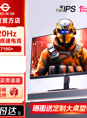 泰坦军团220Hz显示器27英寸电竞P2710G+台式电脑屏幕笔记本外接