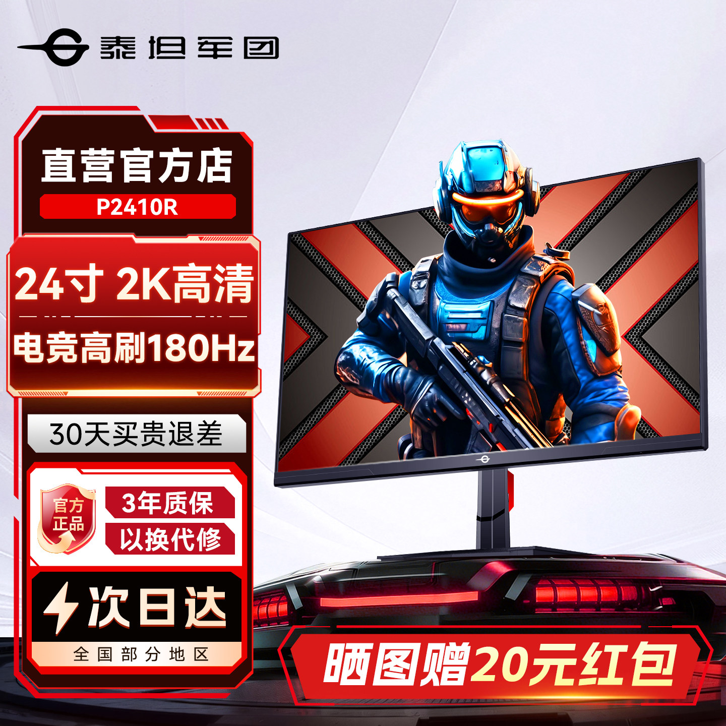 热销2K高刷180Hz！电竞小金刚图片