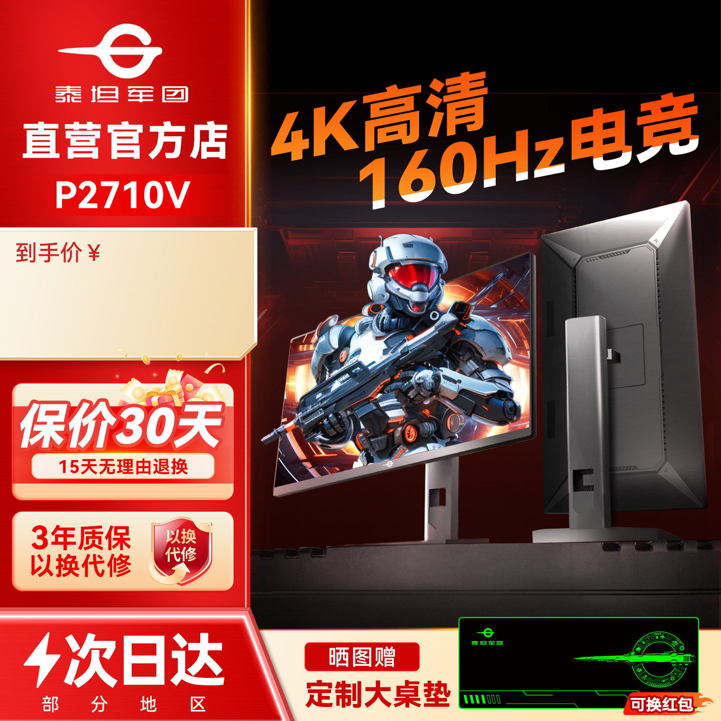 泰坦军团4K显示器27英寸160Hz双模电竞P2712V电脑P2711V屏幕240Hz