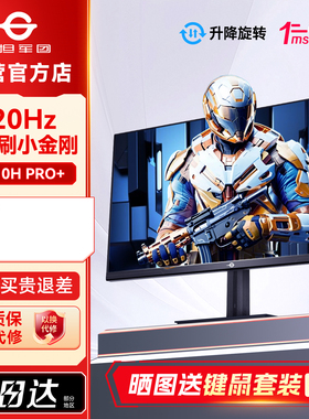 泰坦军团320Hz显示器24.5英寸高刷P2510H PRO+电竞1K屏幕360Hz