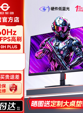 泰坦军团260Hz显示器24英寸高刷P2510H PLUS电竞240Hz屏27电脑2K