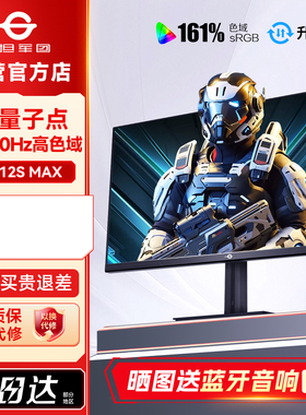 泰坦军团2K显示器320Hz电竞24.5英寸P2512S MAX电脑屏QD量子点360