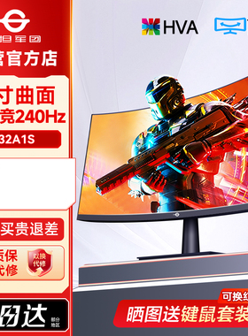 泰坦军团32英寸2K显示器240Hz超清曲面C32A1S电脑大屏幕外接PS5