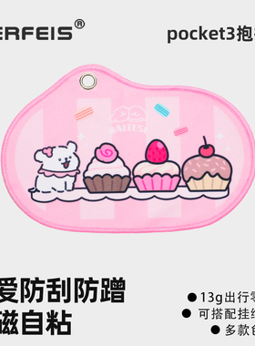 阿尔飞斯无磁自粘魔术抱抱布适用dji大疆pocket3运动相机防磕碰收纳保护套单肩斜挎防丢手腕挂绳便携背带配件