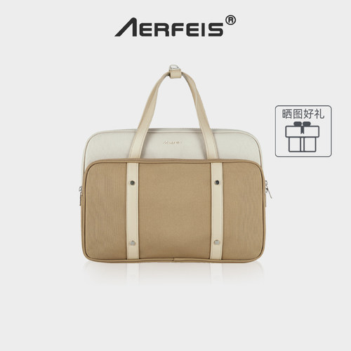 AERFEIS/阿尔飞斯尼龙手提电脑包