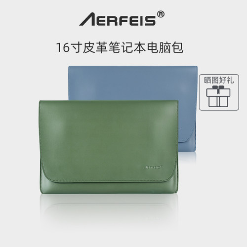 阿尔飞斯保护套14寸电脑包