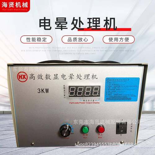 东莞厂家塑料薄膜电晕处理机薄膜电晕处理机塑料表面电晕放电机