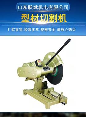 厂家现货型材切割机工业打磨磨削设备2.2KW3KW4KW380V切割机