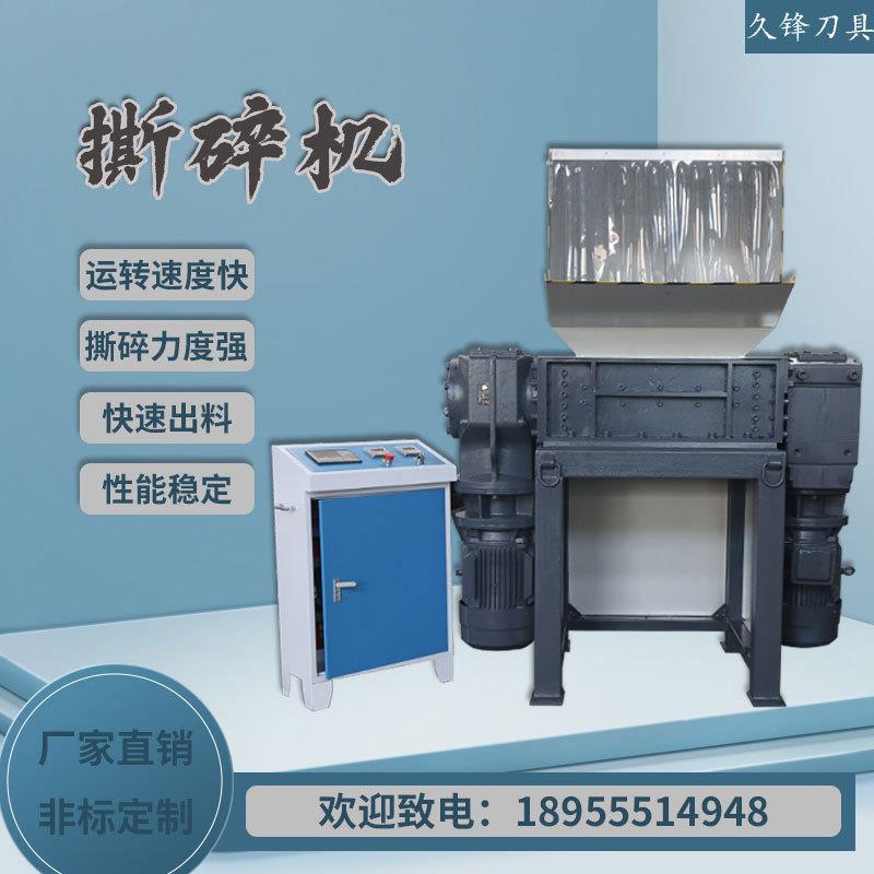 DB600多功能垃圾撕碎机易拉罐木材塑料书本废旧金属小型粉碎机