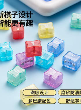 TOSEE途希智能数独游戏机器人配件磁吸棋子包邮费