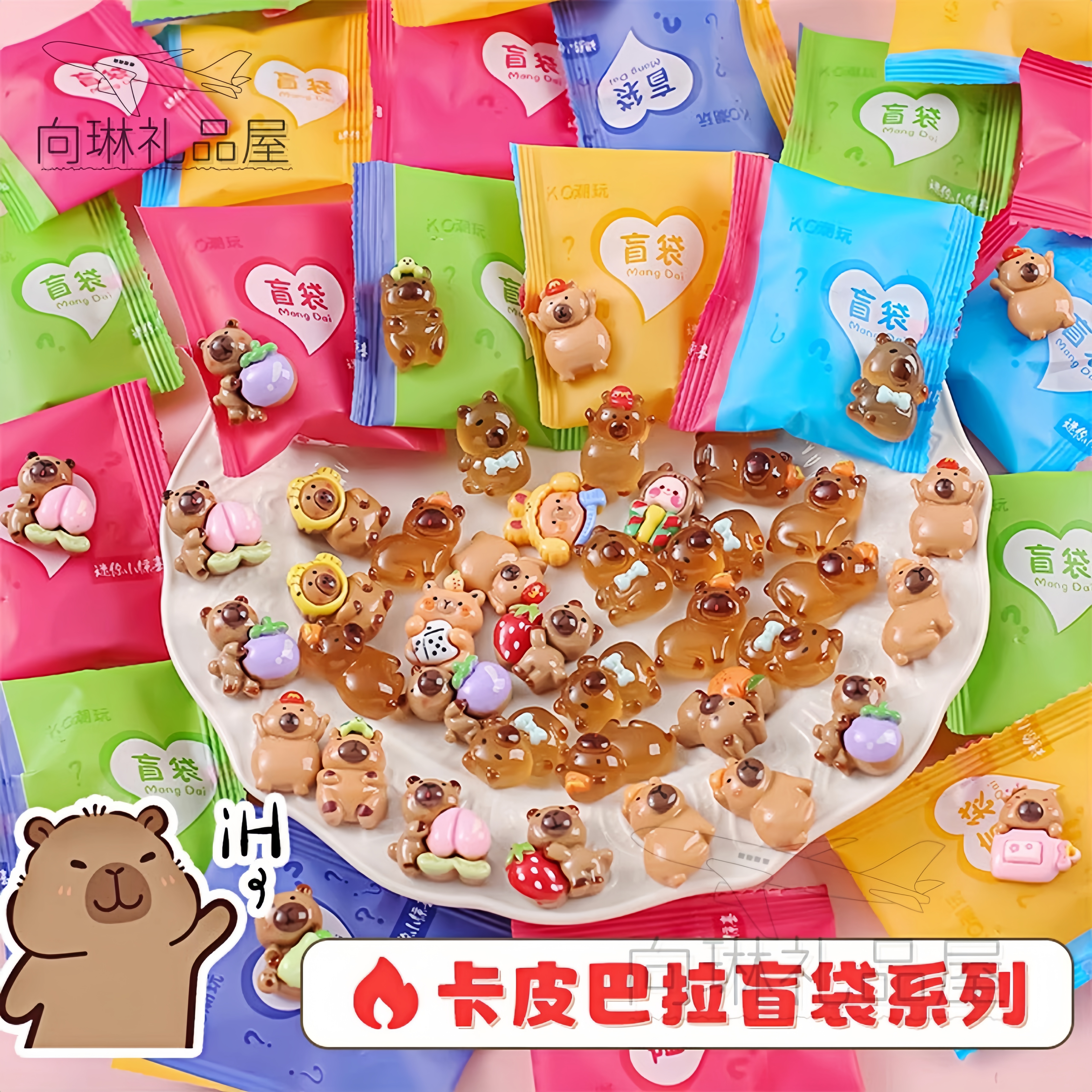 卡皮巴拉盲袋拆拆乐夜光树脂玩偶