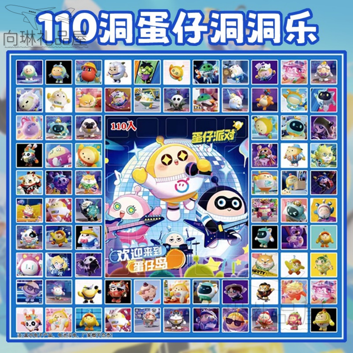 2025新款盲盒蛋仔派对玩具戳戳乐