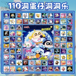 洞洞乐2025新款盲盒蛋仔派对玩具女孩抽抽乐儿童戳戳乐奖品小学生