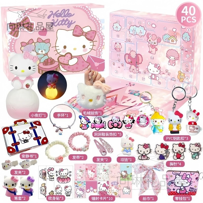 HelloKitty儿童洞洞乐盲盒抽奖礼物凯蒂猫学生戳戳乐盲盒玩具奖品