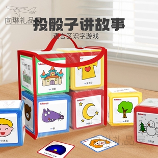 幼儿园大班语言区自制教玩具区域图书阅读区角材料故事骰子盒子