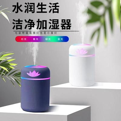 小型香薰机 迷你桌面usb车载跑马灯办公室家用静音炫彩杯加湿器