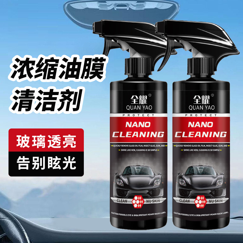 汽车玻璃油膜去除剂清洁剂强力擦