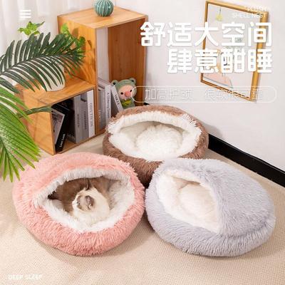 长毛绒连帽窝半封闭式冬季保暖舒适猫咪睡觉窝垫子狗狗宠物窝猫窝