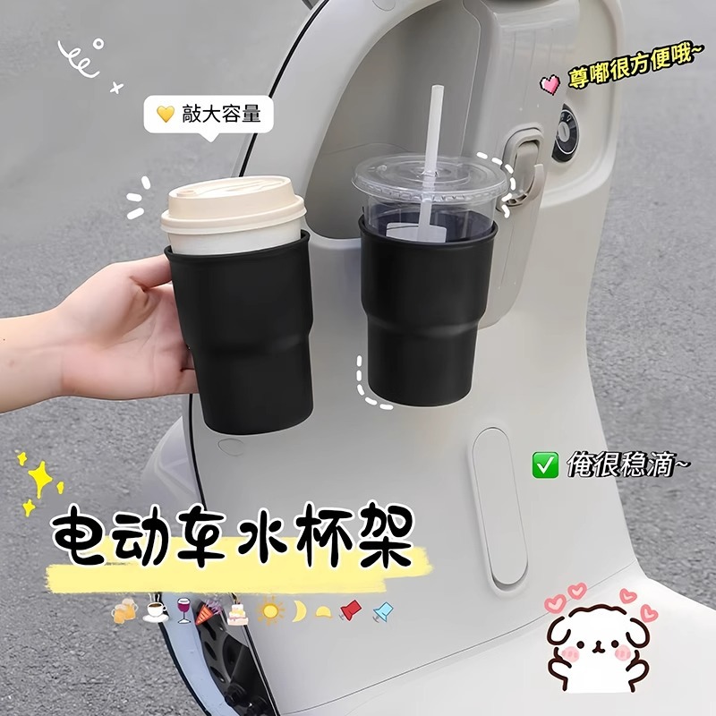 电动车水杯架电瓶车奶茶架适用