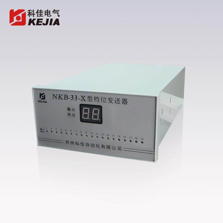 科佳NKB-33X盘装式档位变送器