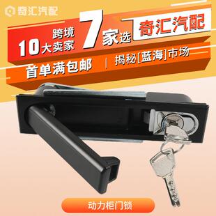 跨境房车游艇开关柜动力柜门锁配钥匙适用配电箱柜门动力柜门厂家