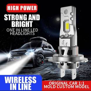 汽车led大灯H7H4静音风扇大功率前车灯60瓦直插式 led汽车大灯