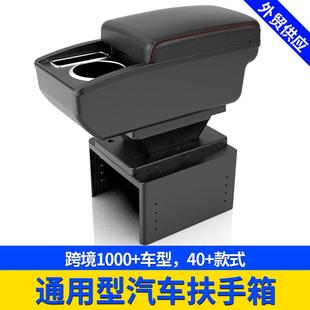 通用款汽车扶手箱宽度可伸缩加宽出口海外跨境中央手扶箱armrest